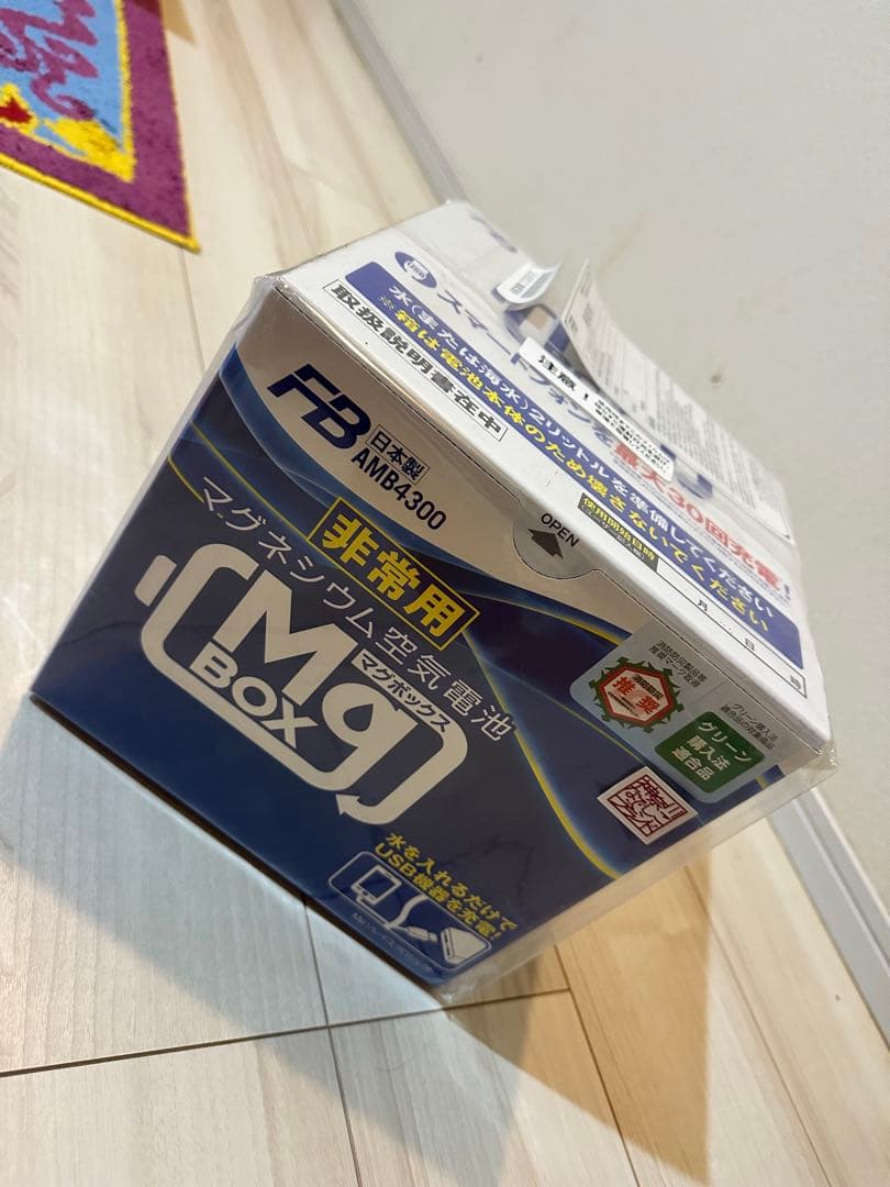 マグネシウム空気電池 MgBOX マグボックス　非常用　災害用充電　モバイル