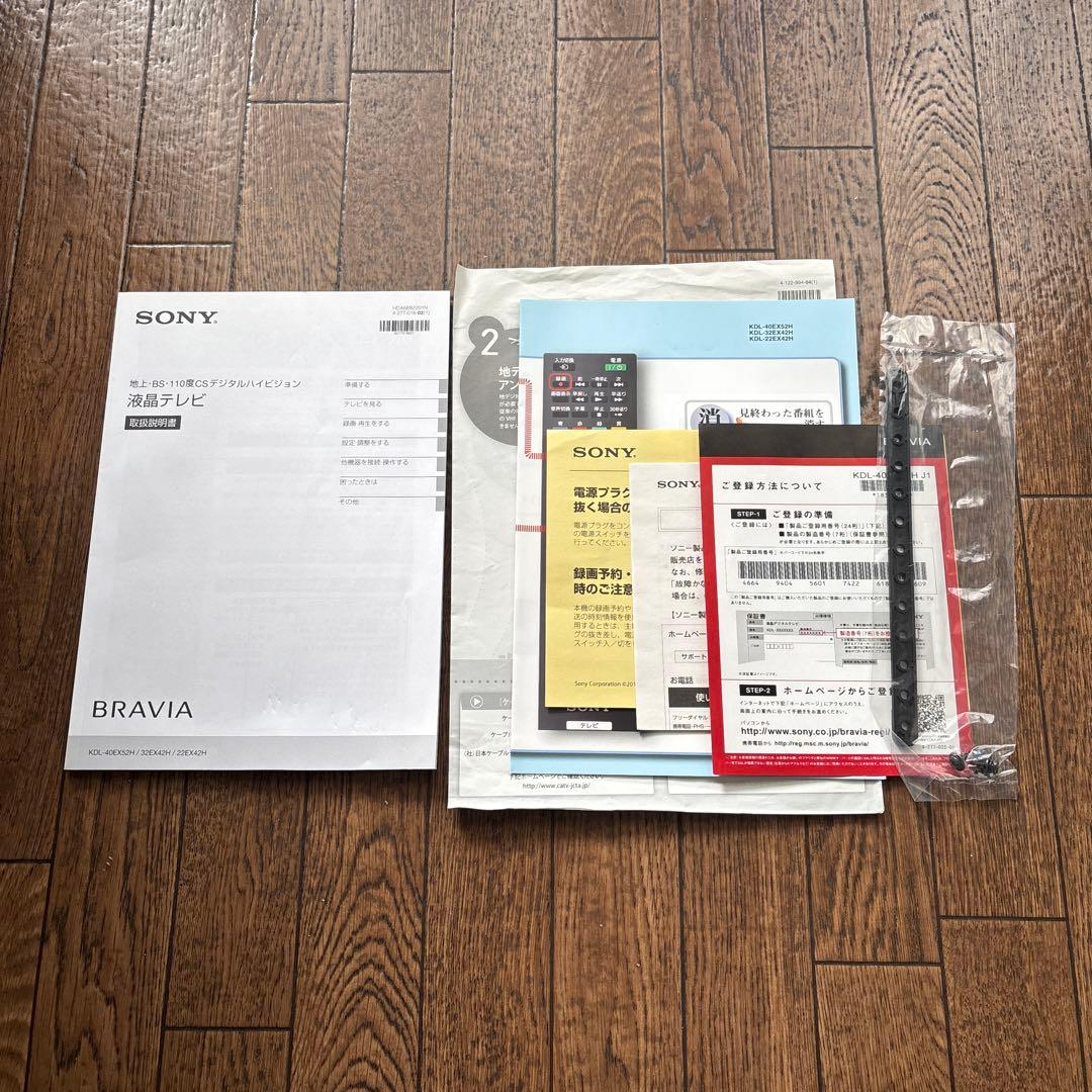 ☆SONY KDL-40EX52H HDD内蔵 40液晶テレビ BRAVIA
