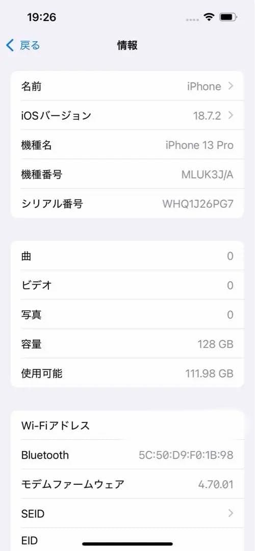 【美品】Apple iPhone 13 Pro 128GB シエラブルー