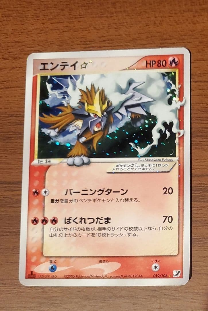 ポケモンカード　エンテイ　ゴールドスター