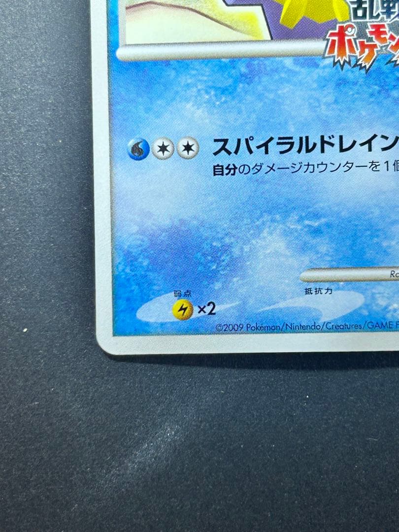 ポケカ　乱戦！スクランブル　スターミー005/016