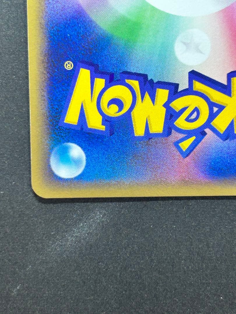 ポケカ　乱戦！スクランブル　スターミー005/016