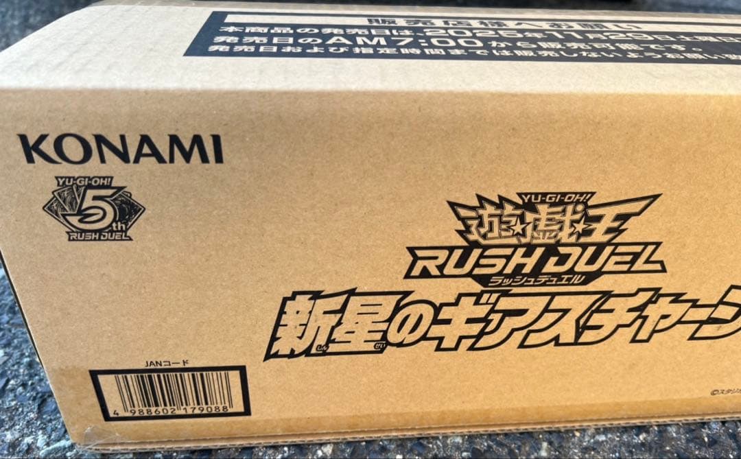 【新品未開封品】遊戯王ラッシュデュエル 新星のギアスチャージ １カートン