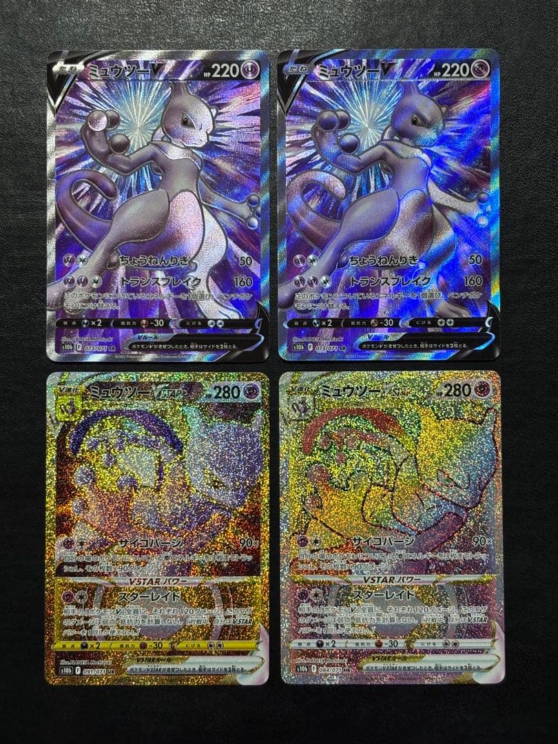 ポケモンカード　ミュウツーV SR ミュウツーVSTAR HR UR 4枚セット