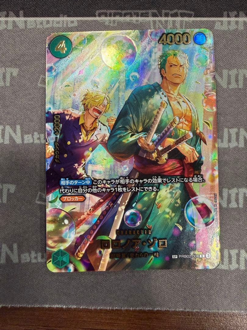 カード名:ロロノア・ゾロ　型番:PRB02-006