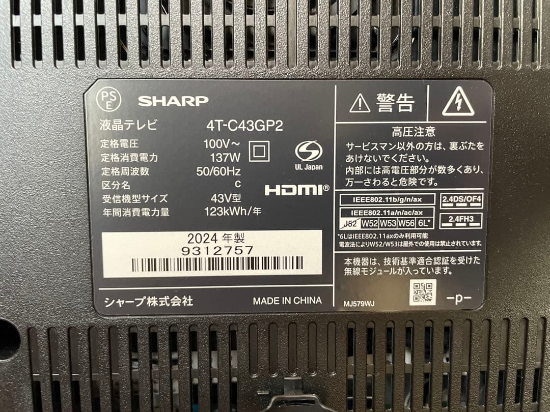 SHARP AQUOS 4T-C43GP2美品中古おまけ付き