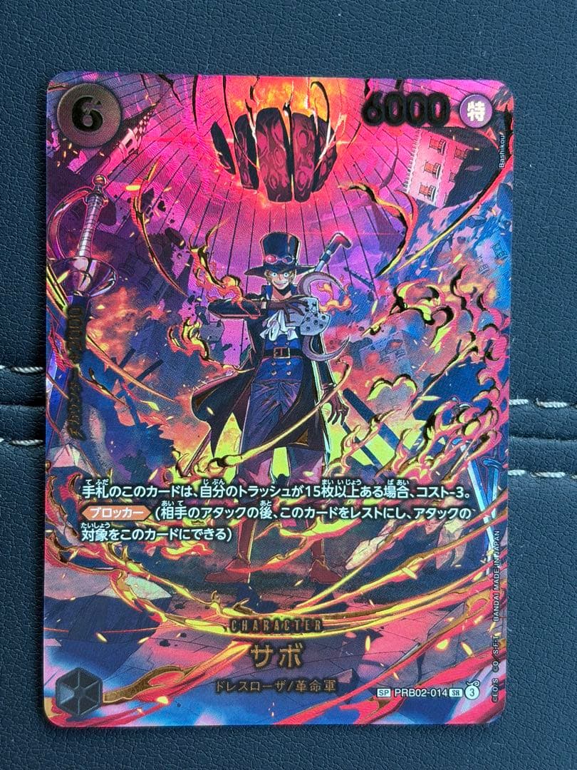 ONE PIECE CARD GAME サボ