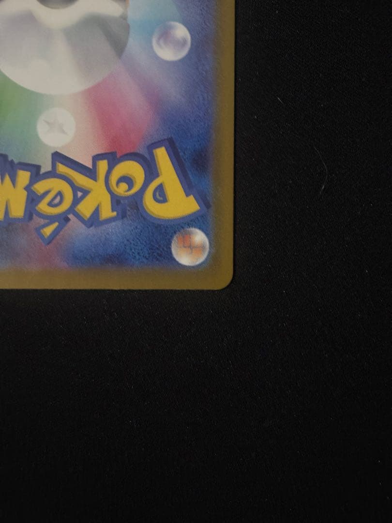 A*読様 ポケモンカード メガカイリューEX MUR