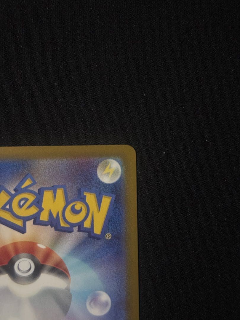 A*読様 ポケモンカード メガカイリューEX MUR