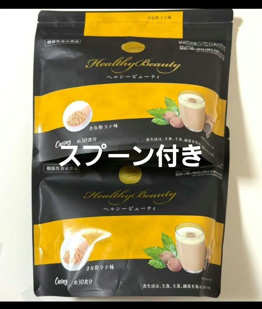 カーブス　ヘルシービューティー　きな粉ラテ味　2袋