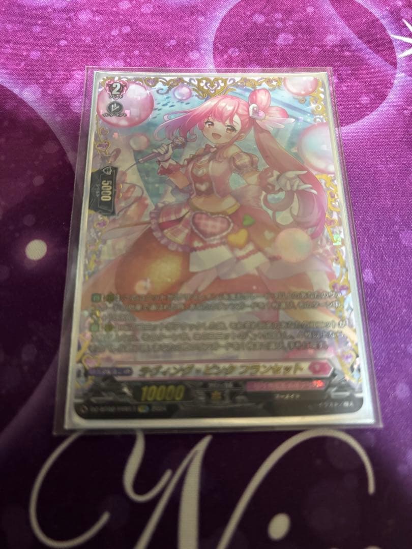 ヴァンガード ラヴィング・ピンク　フランセット　FFR