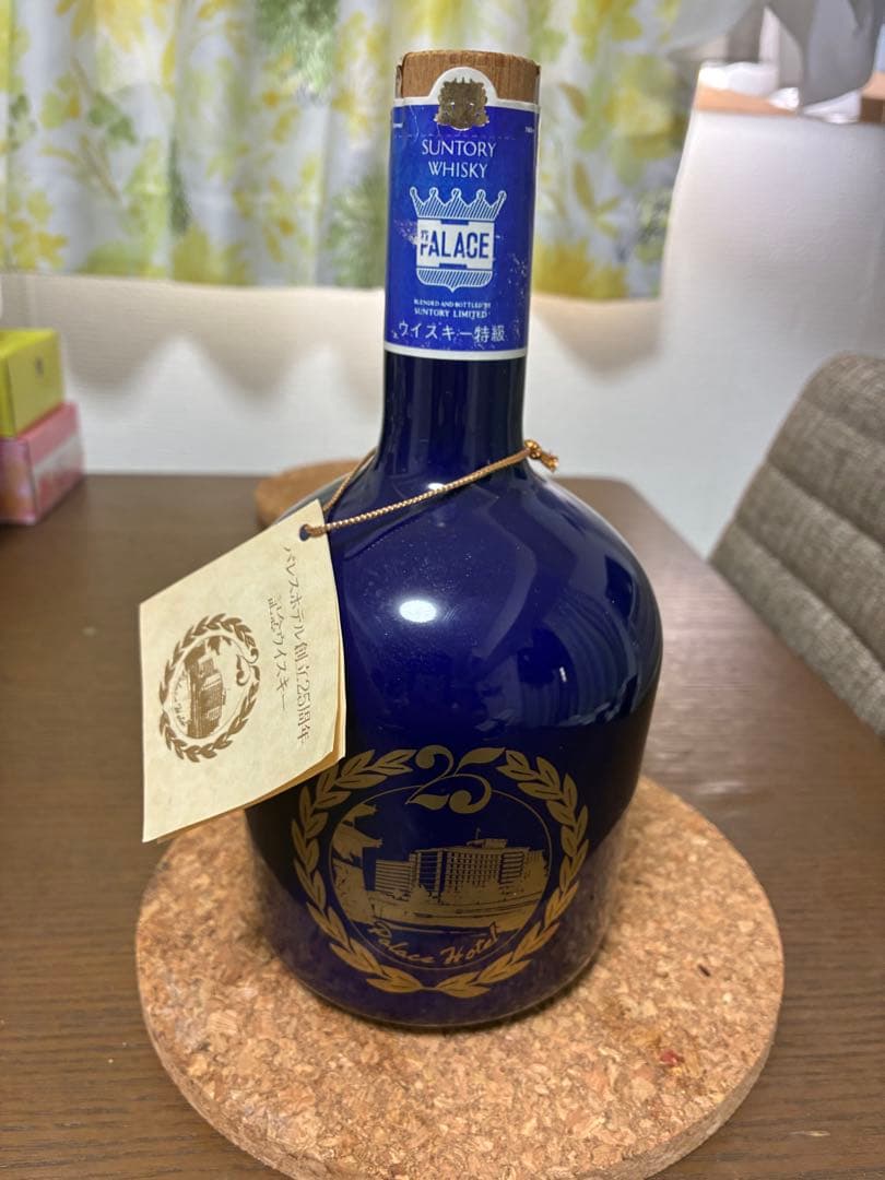 サントリー パレスホテル創立25周年記念ボトル