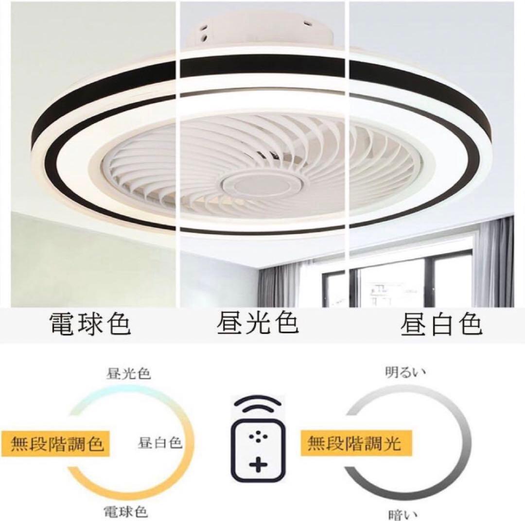 シーリングファンライト おしゃれ扇風機 LED天井ファンライト ファン付き照明