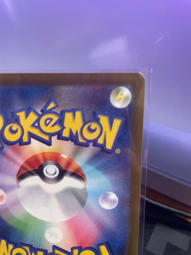 【センタリング良好・本日限定価格‼️】ピカチュウex sar