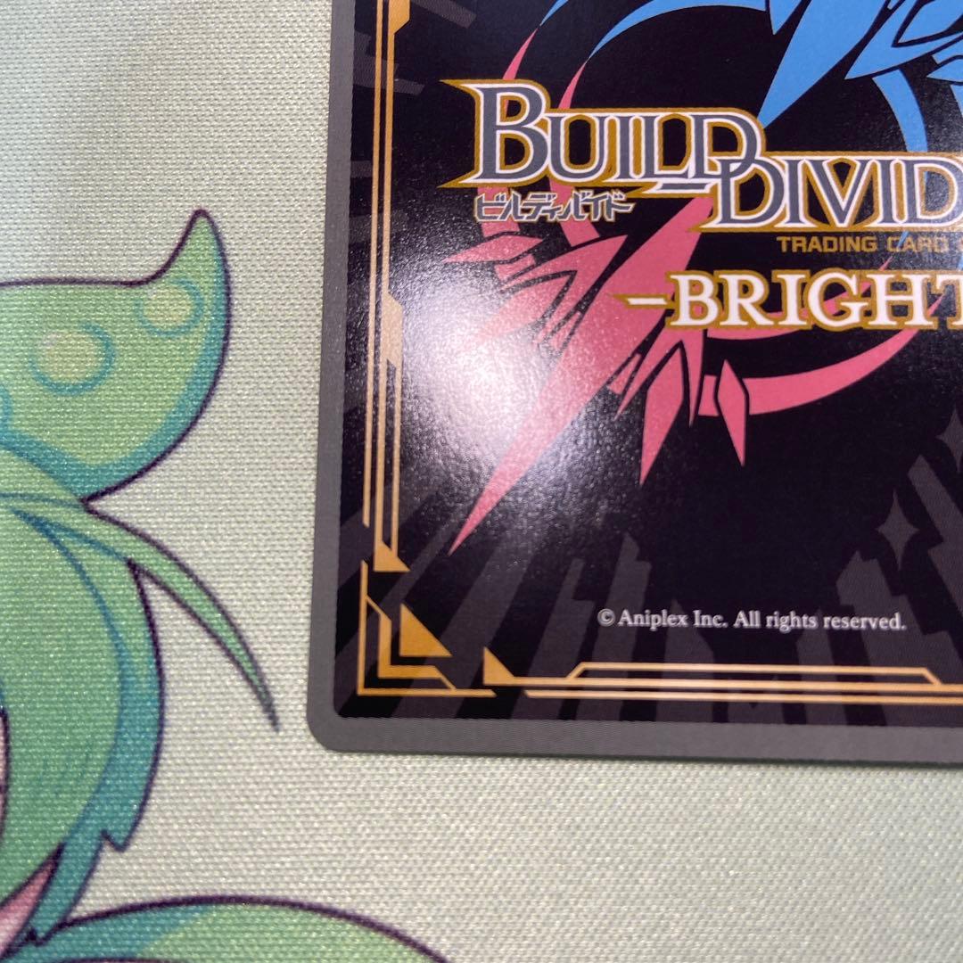 ビルディバイド　三者択一　神原駿河　br サインカード