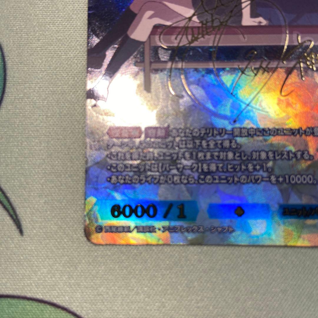 ビルディバイド　三者択一　神原駿河　br サインカード