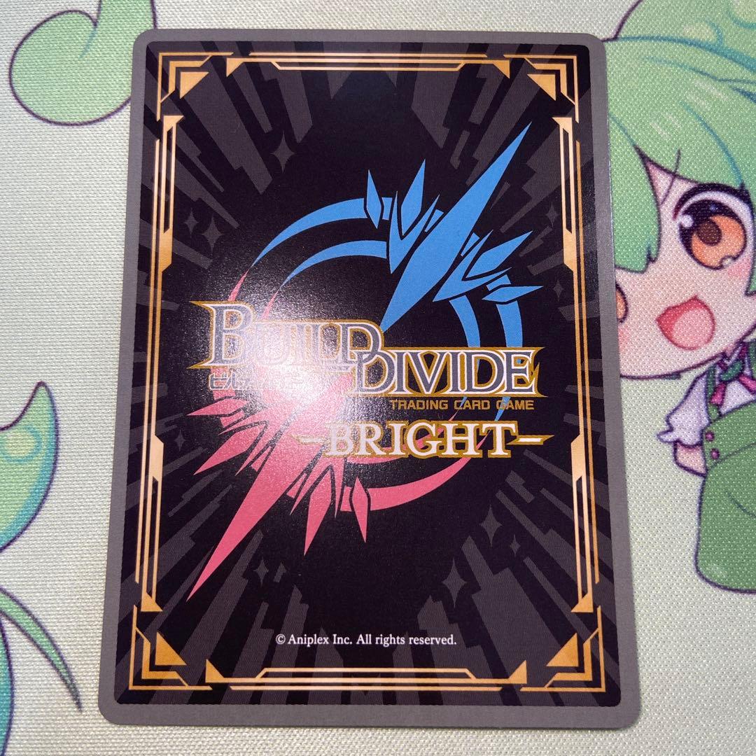 ビルディバイド　三者択一　神原駿河　br サインカード