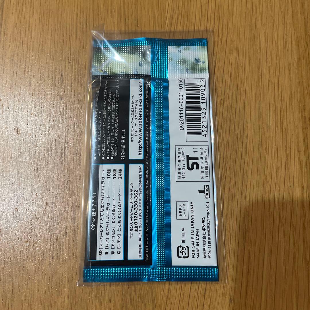 ヘイルブリザード　未開封　１パック