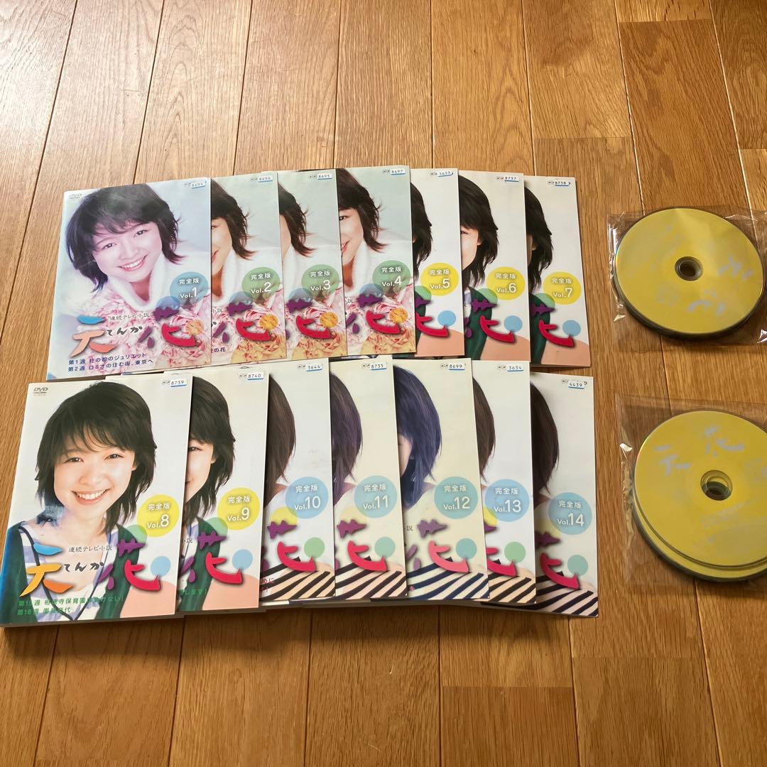 連続テレビ小説　天花　完全版DVD全14巻セット
