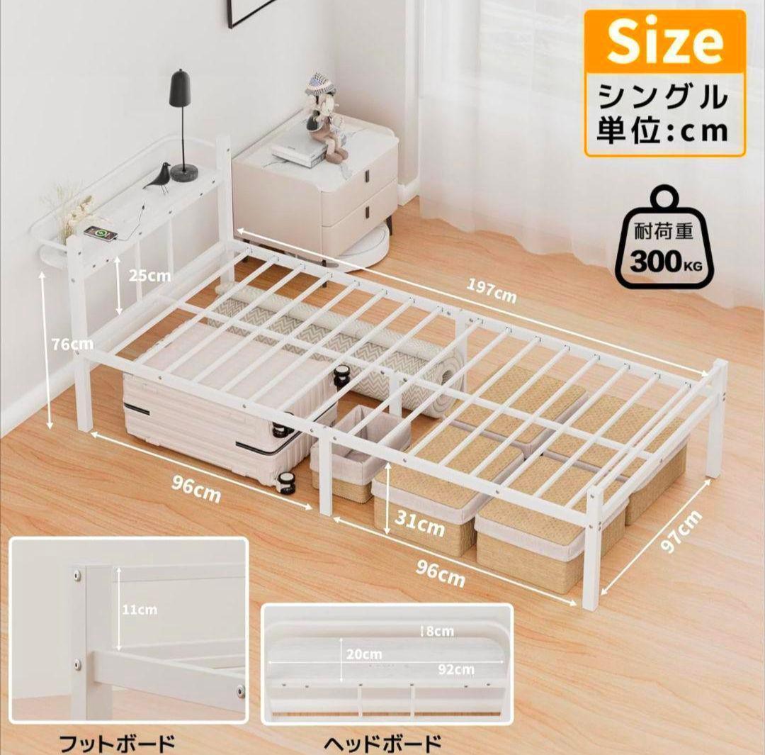 ♥️シンプル設計♥️シングル ベッドフレーム コンセント口 ホワイト 収納可能