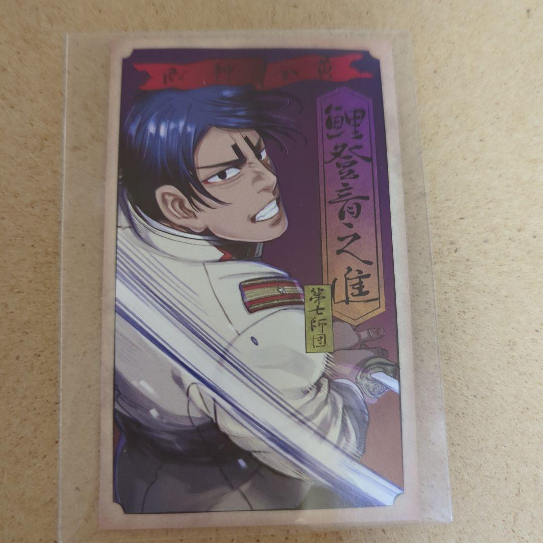 鯉登音之進 非売品 カード ゴールデンカムイ バレンタインフェア