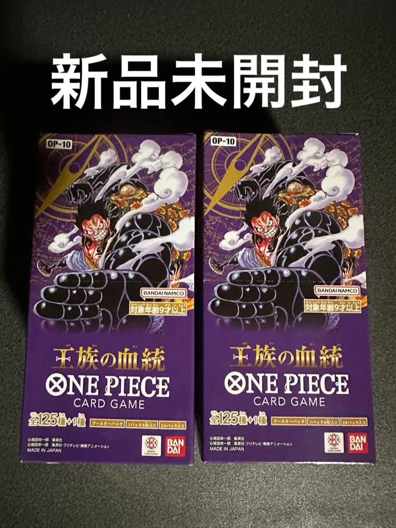 ワンピースカードゲーム 王族の血統 2box テープ付き