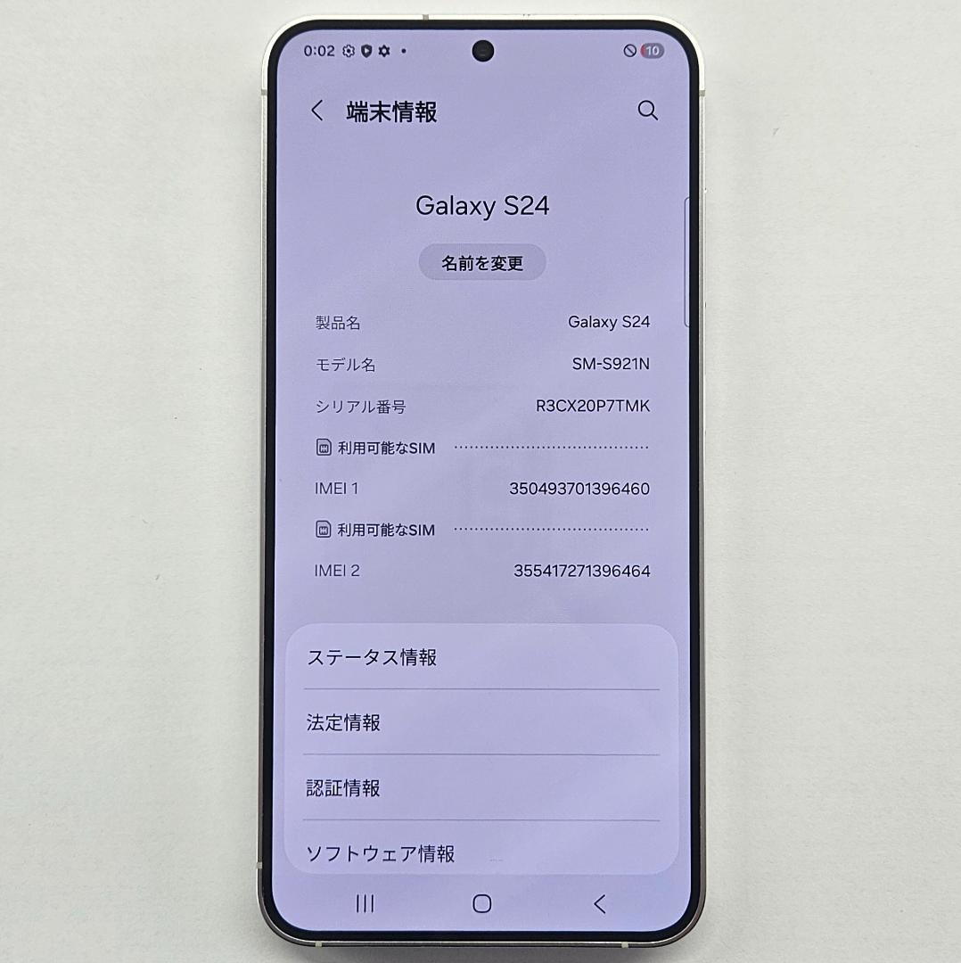Galaxy S24 256GB グレー SIMフリー【A級】