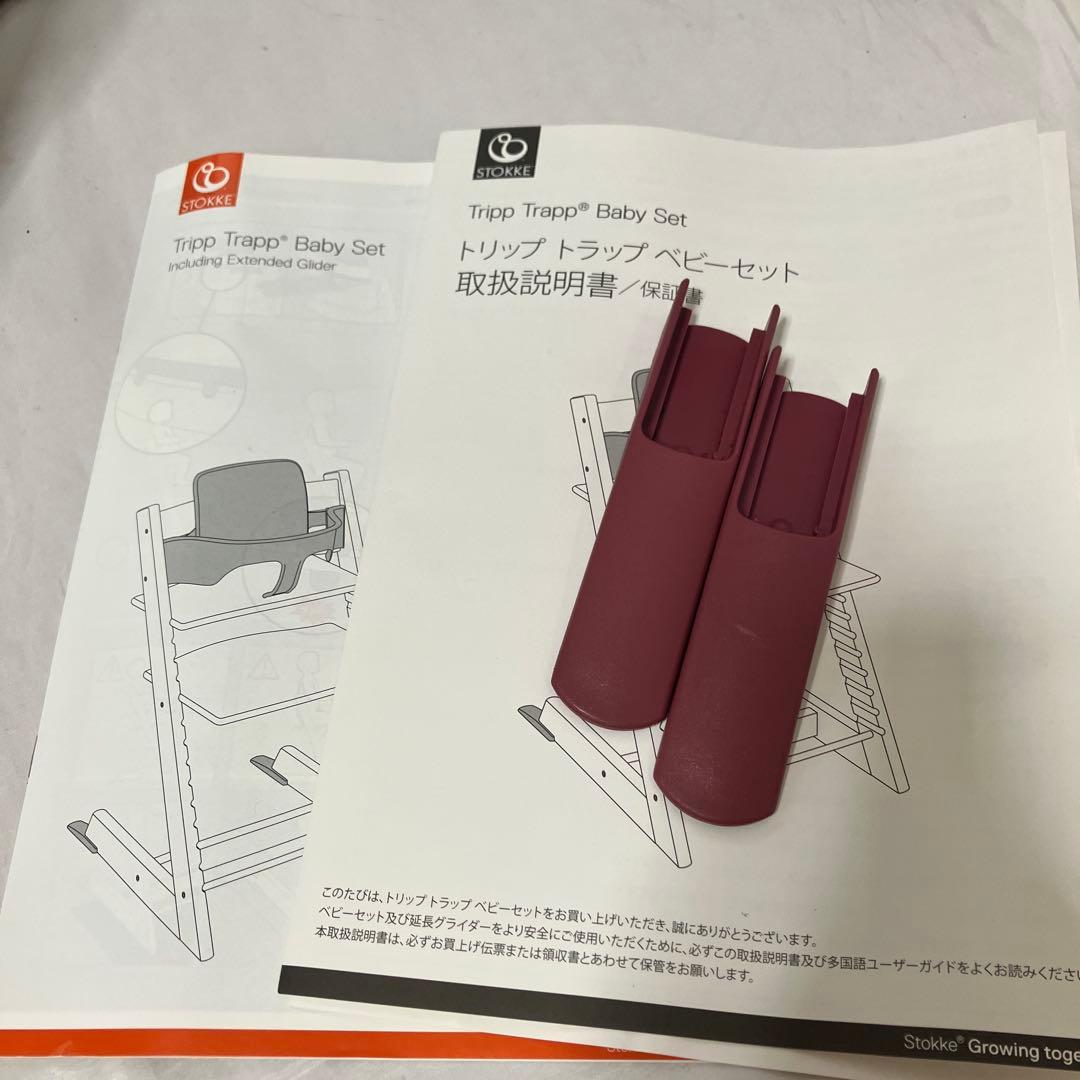 STOKKE ストッケ トリップトラップ ベビーチェア ブラック