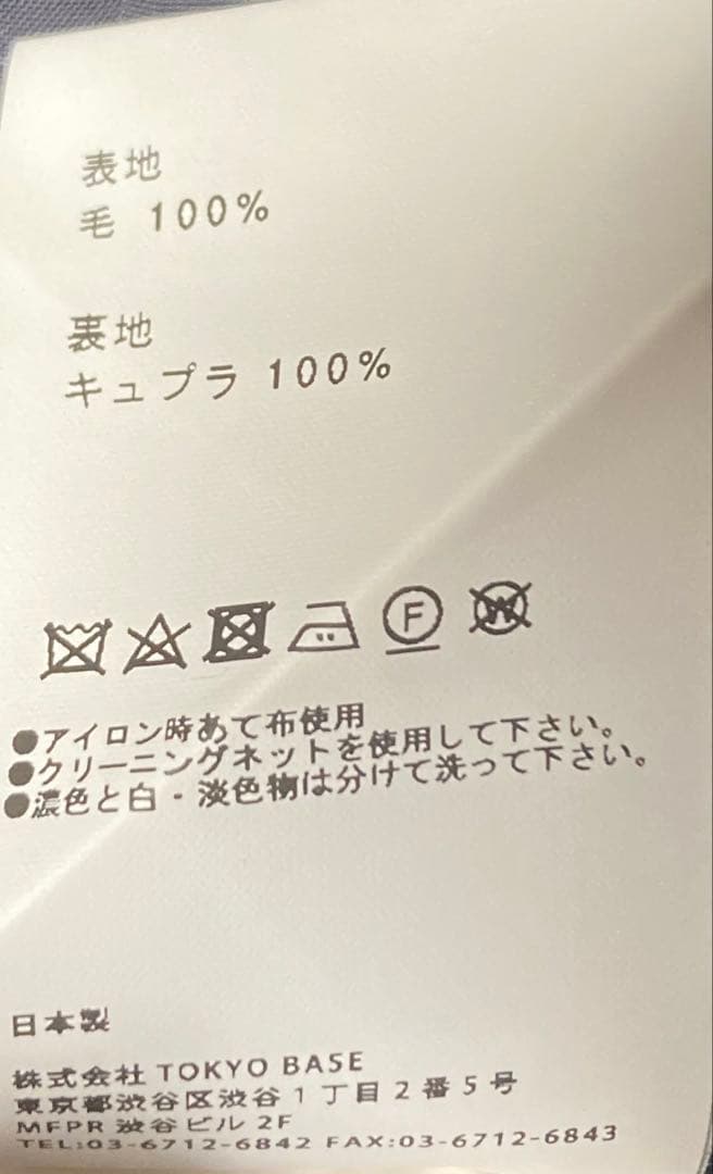 T*K様 UNITED TOKYO ユナイテッドトウキョウ セットアップ スーツ