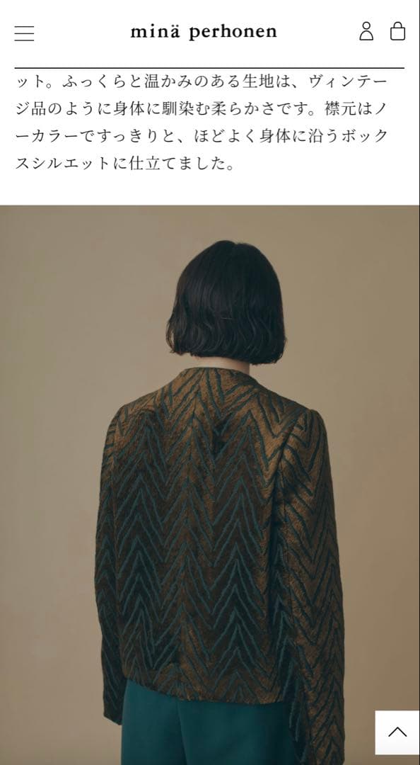 ミナペルホネン　今季ジャケット　ドゥーズィエム好きにも