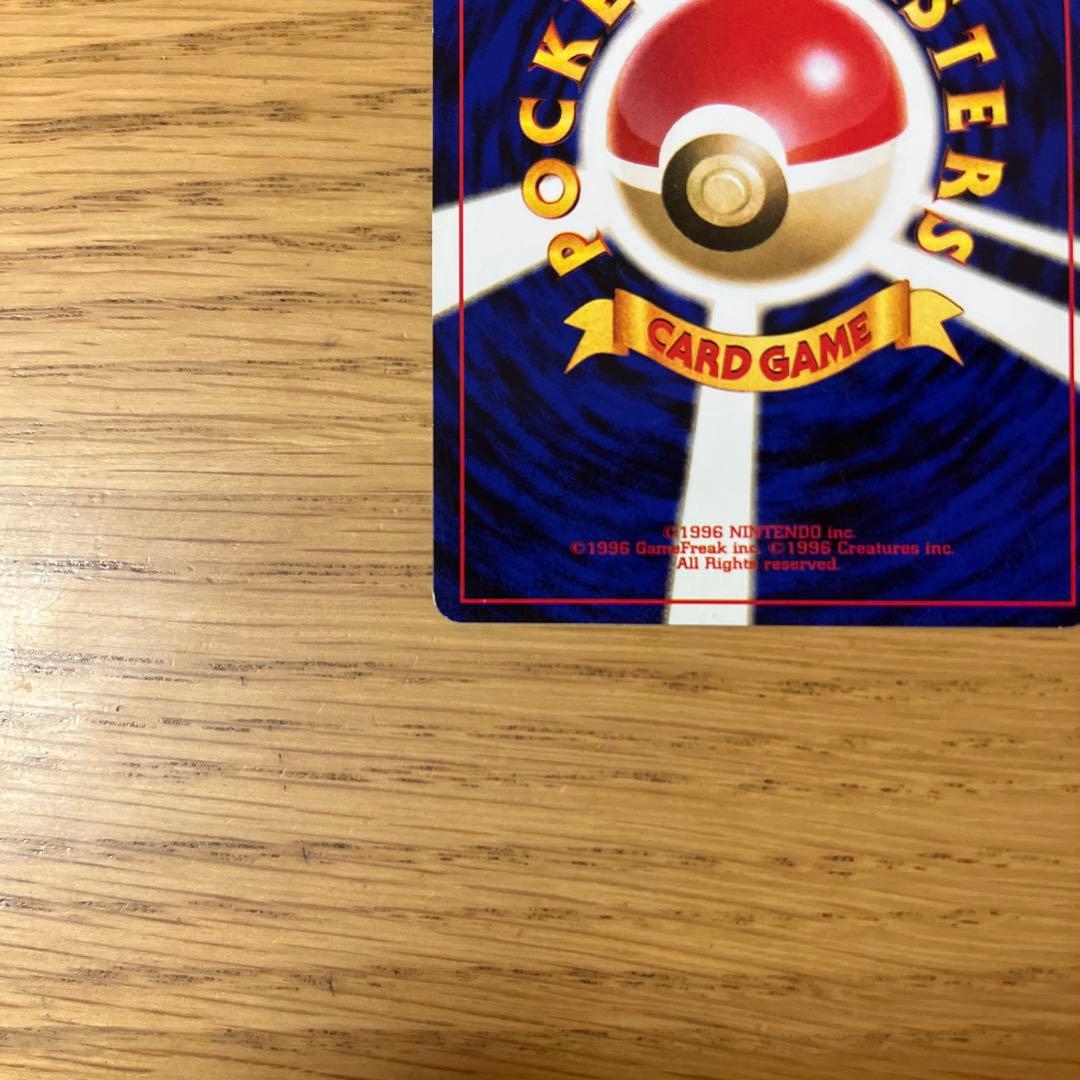 激レア‼︎ポケモンカード 旧裏 ホロ ひかるギャラドス