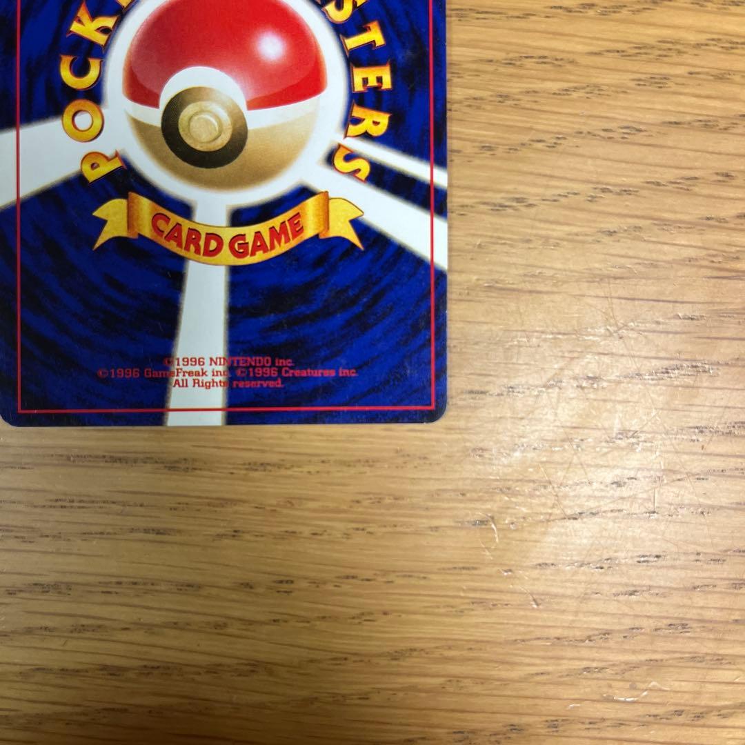 激レア‼︎ポケモンカード 旧裏 ホロ ひかるギャラドス