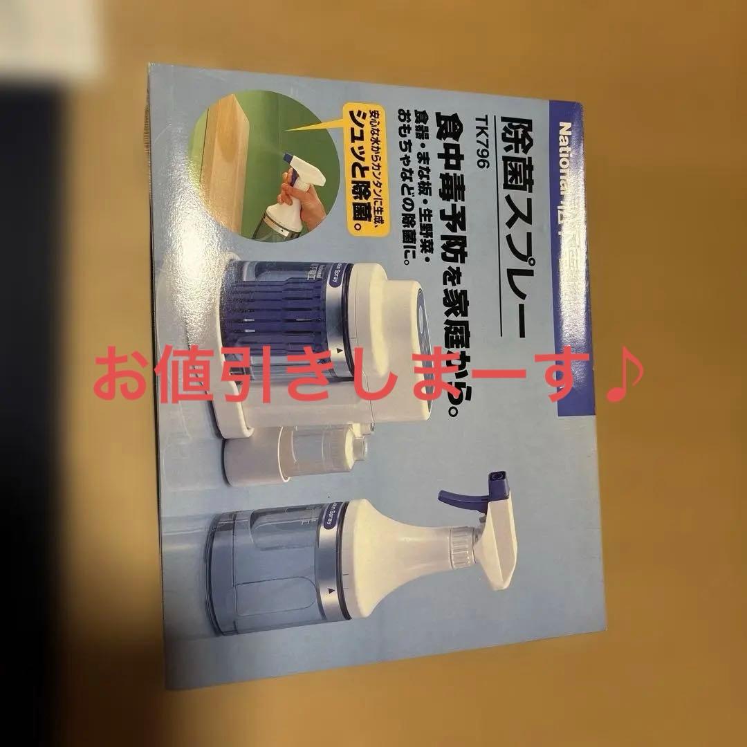 除菌スプレー TK795