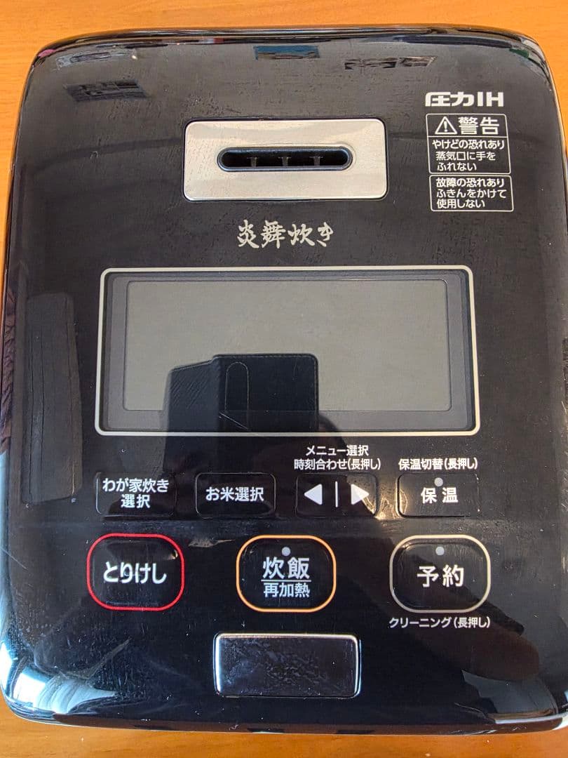 象印 圧力IH炊飯器 炎舞炊き