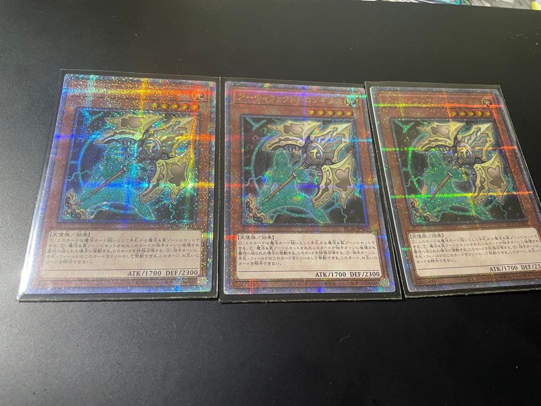 遊戯王　アーティファクトロンギヌス　25th クオシク