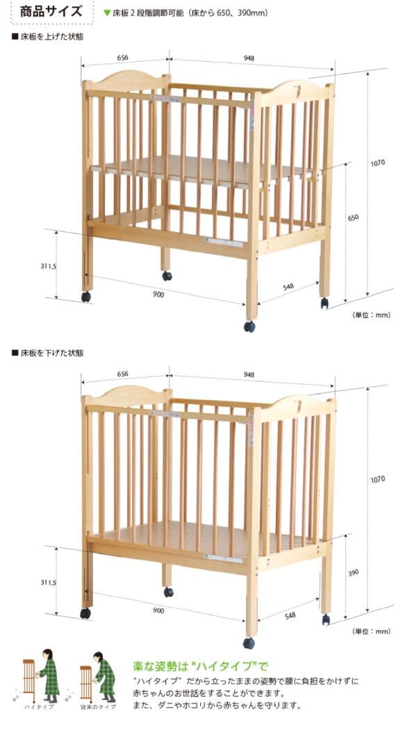 ベビーベッド　スリーピー　ニューファンシーミニ　90✕60cm