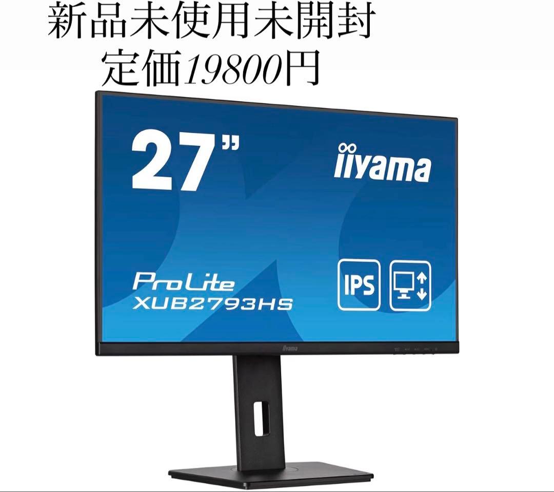 Iiyamaモニター ディスプレイXUB2793HS-B7 27インチ