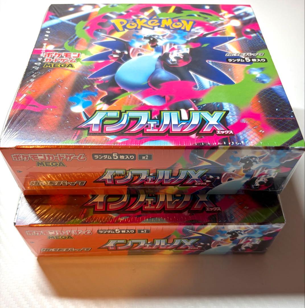 H*n様 インフェルノx 未開封　シュリンク付き　2箱