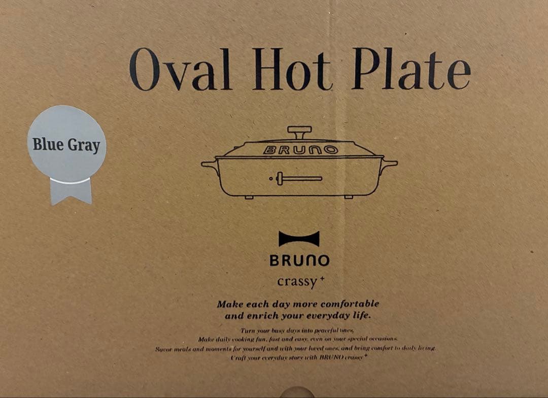 BRUNO ホットプレート オーバル ブルーグレー