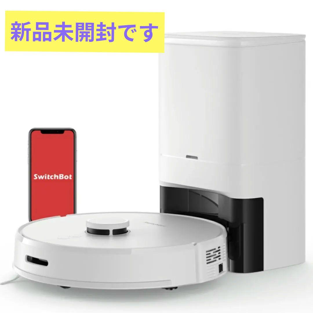 新品　SwitchBot スイッチボット ロボット掃除機 S1 Plus