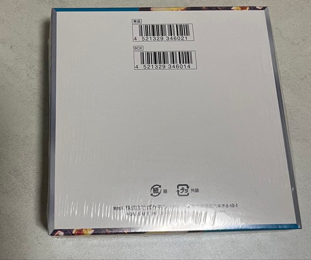 ポケモンカード 黒炎の支配者 ボックス