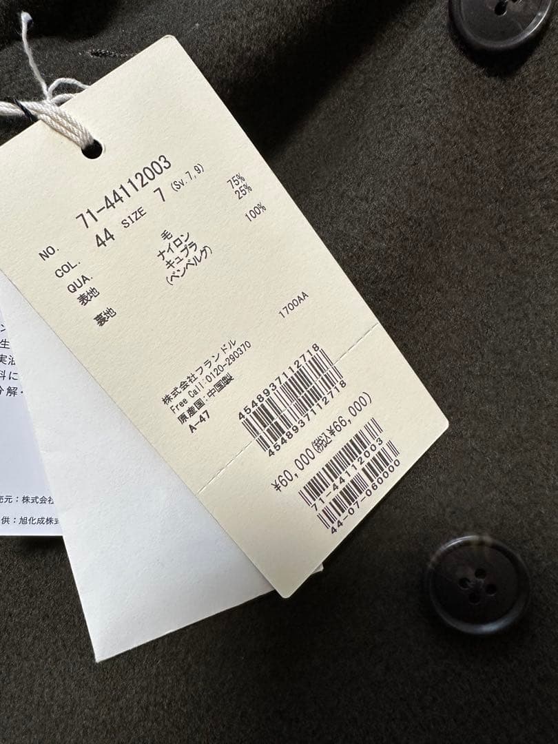 新品　未使用　定価6万　INED イネド　ダブルテーラジャケットコート　7号