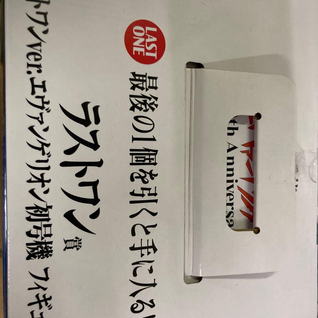 エヴァンゲリオン　一番くじ　ラストワン賞　エヴァンゲリオン初号機　蓄光ver