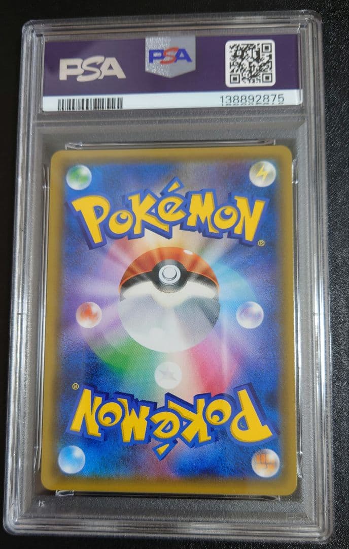 PSA10 イーブイ&カビゴンGX RR SM9 066/095 タッグボルト