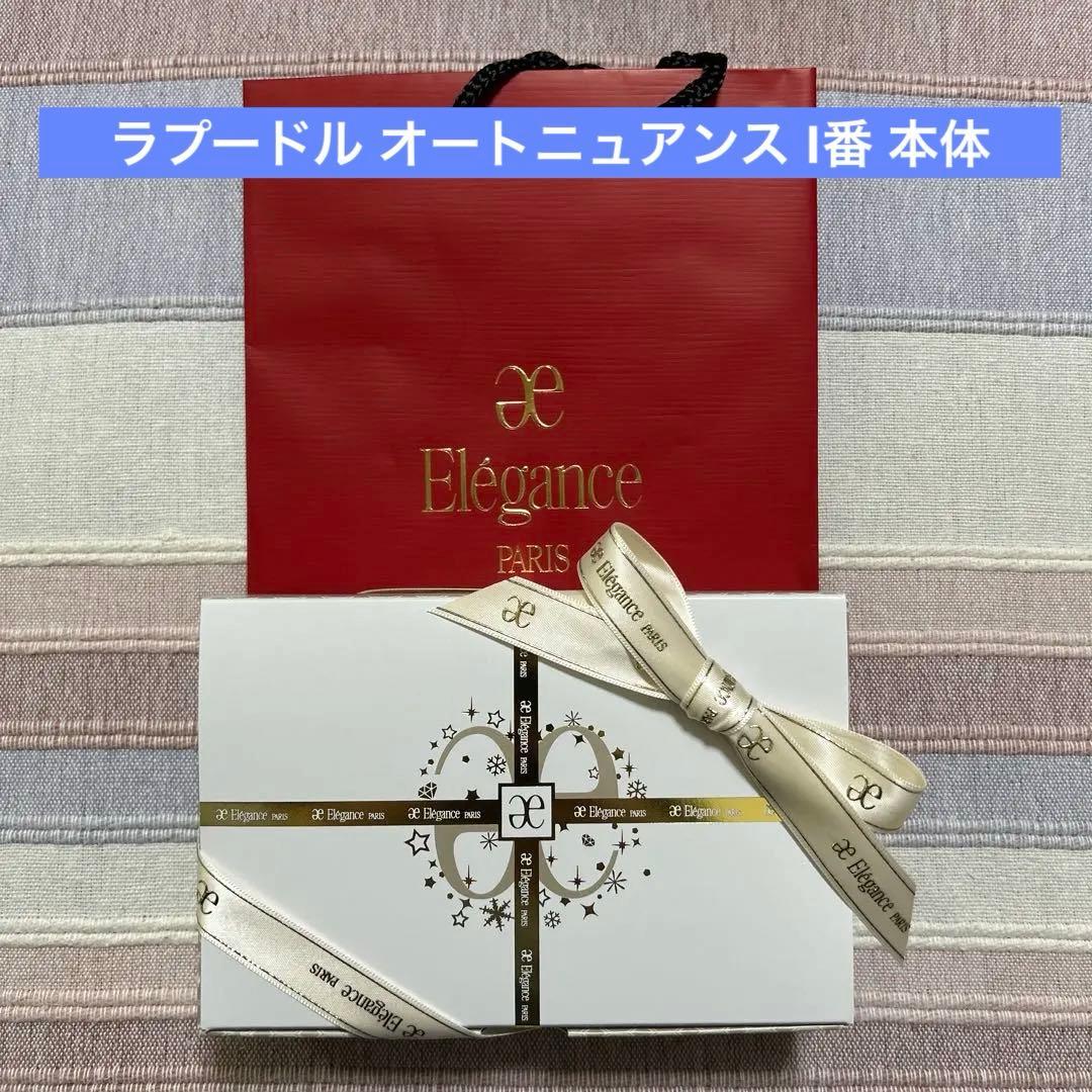 Élégance ラプードル オートニュアンス I 本体