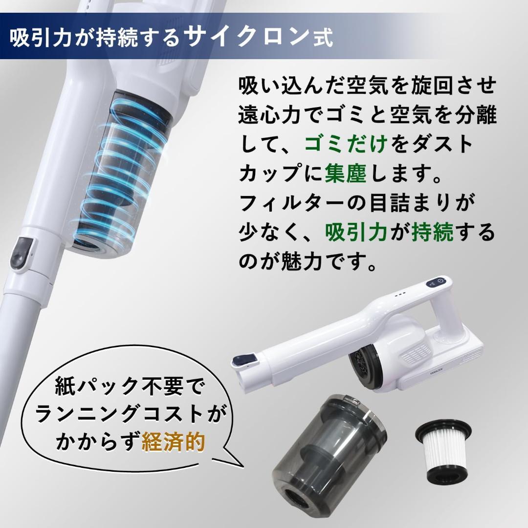 [山善] 掃除機 コードレス 充電式 サイクロン 軽量 ZSP-L130(W)