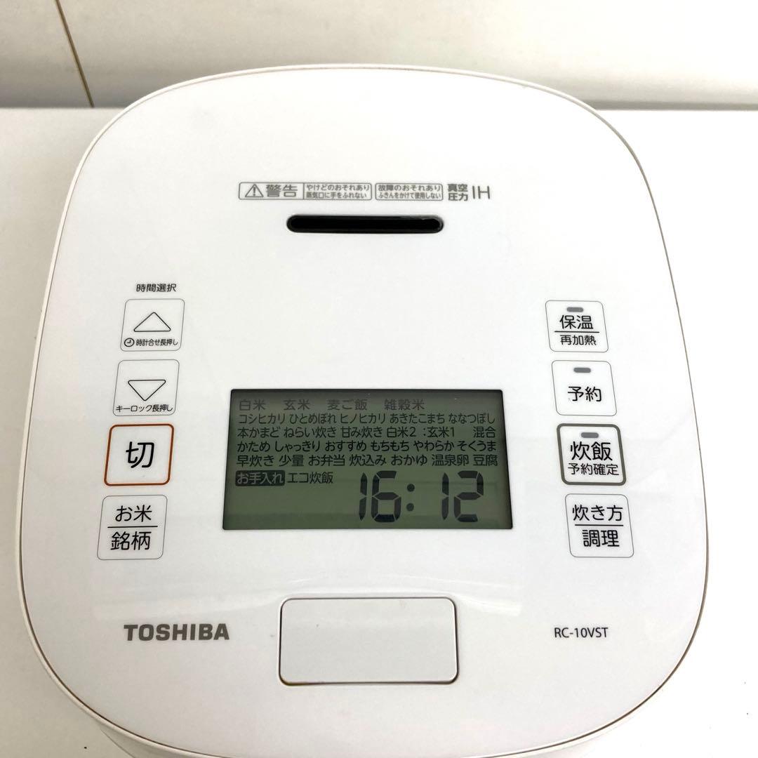 A328-8 TOSHIBA RC-10VST 真空圧力IHジャー炊飯器