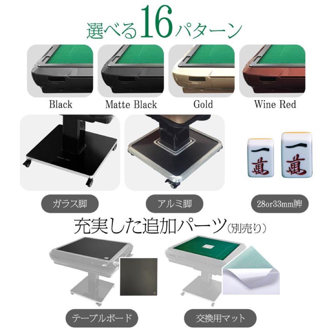 全自動麻雀卓 家庭用 折りたたみ 麻雀卓 全自動卓28mm マットブラック