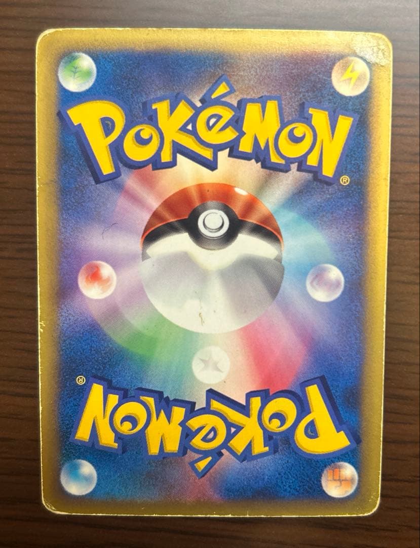 正*様 ポケモンカード　ワタルのリザードン