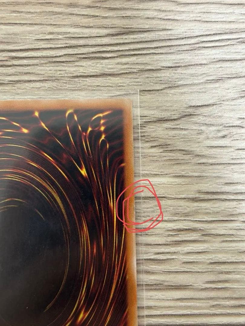 遊戯王　万物創世龍　4つ目　傷有り特価　日版　表面は美品